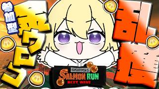 【参加型スプラ３】金ウロコをガポガポ稼ぐぞ!!!【松雪ミシェル/Vtuber】