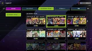 【遊戯王MD】久方ぶりの  気まぐれ配信 #1
