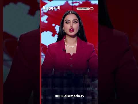 شاهد بالفيديو.. العراق في دقيقة 23-09-2024