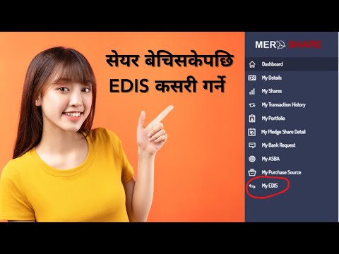 How to do EDIS after selling share?? Step by step process of doing EDIS | सेयर बेचेपछि EDIS कसरी गर्ने