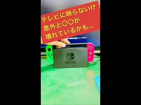 Nintendo Switch:6年経っても変わらないことがある