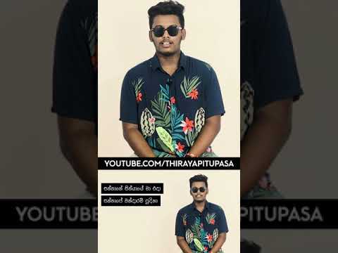 Didula Tharusara - Thunyamaya #shorts