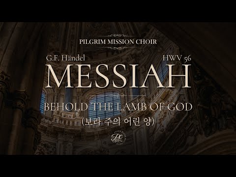 Messiah, HWV 56: 22. Behold The Lamb Of God | Pilgrim Mission Choir