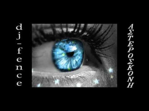 dj fence asteroskoni