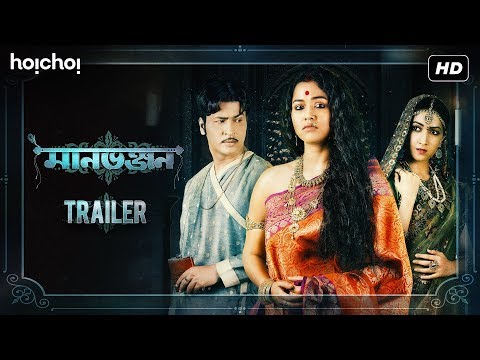 download lagu mp3 mp4 Manbhanjan Movie, download lagu Manbhanjan Movie gratis, unduh video klip Manbhanjan Movie