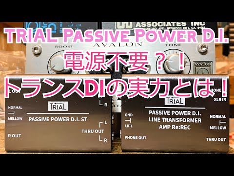 Passive Power D.I. ST by trial | RockBoard | PedalPedia