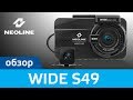 Видеорегистратор Neoline Wide S49 dual
