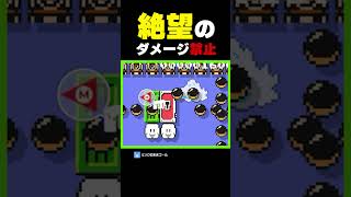 絶望の包囲網を搔い潜れ【マリオメーカー2】