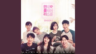 Toy (서툰 고백) (Inst.)