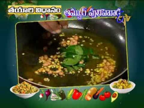 Abhiruchi - Amchur Pulihora