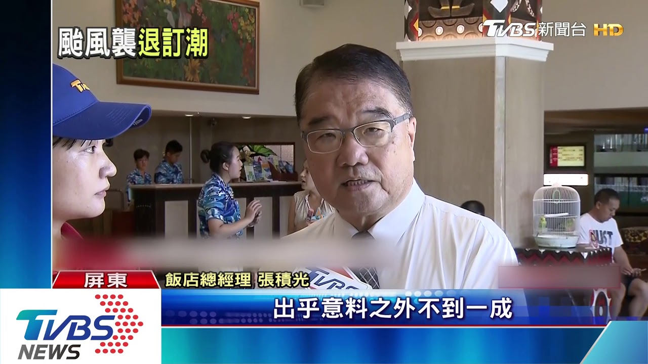 颱風逼近!墾丁民宿退房2成 小琉球退光
