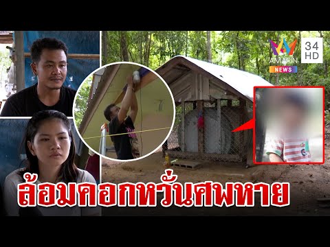 คลิกเพื่อดูคลิปวิดีโอ