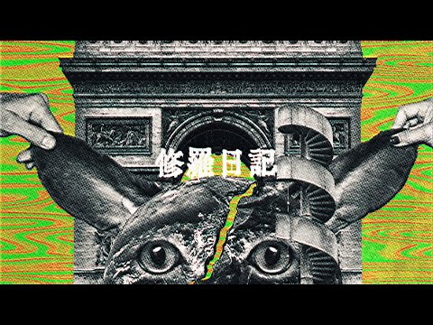 «Shura Nikki» — Каситаро Ито