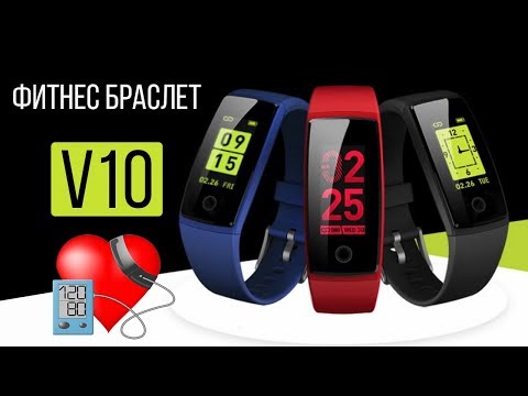 ОЧЕРЕДНОЙ КИТАЙСКИЙ ФИТНЕС БРАСЛЕТ - V10 - ЧЕМ ХОРОШ? АЛИЭКСПРЕСС