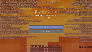 ［minecraft］全ロスなんて、全ロスなんて......！