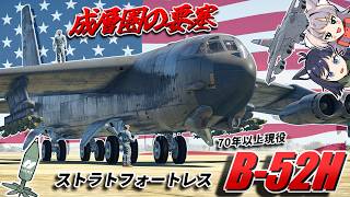 【WarThunder】成層圏の要塞 B-52H ストラトフォートレス【WTゆっくり実況Part93】