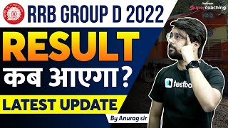 RRB Group Result 2022 | RRC Group D Result Kab Aayega | Railway Group D Result 2022 Latest Update