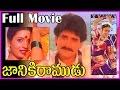 Janaki Ramudu Telugug Full Movie Nagarjuna Vijayasanthi Jeevitha