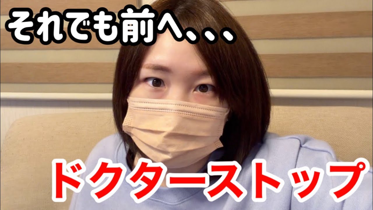 末期癌| フリュザクラ中止になりました…副作用と次の治療へ