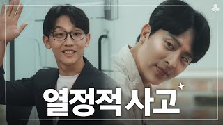 팀에 열정맨이 들어오면 생기는 일 | 매생 EP.2