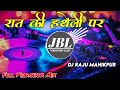 Raat Ki Hatheli Par Dj Remix Tum Kaha Se Aayi Ho Kis Nagar Ko Jaogi Dj Song JBL Vibration Club