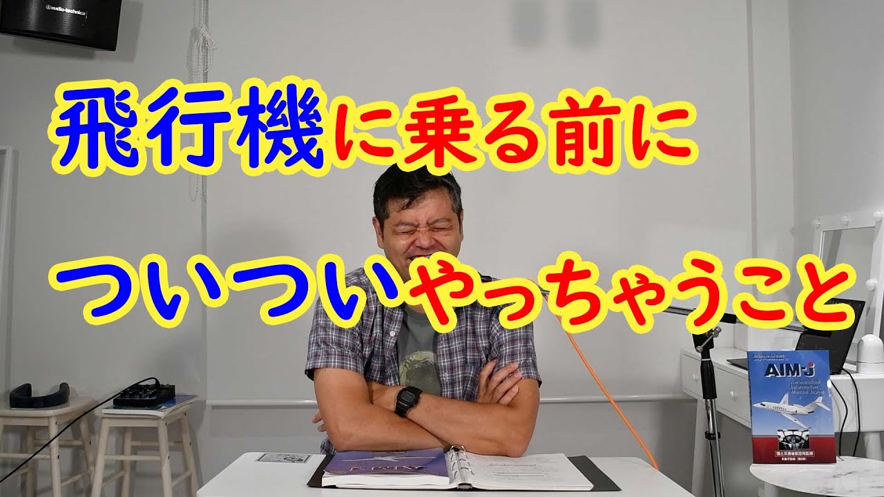 航空管制官の職業病ってあるの？