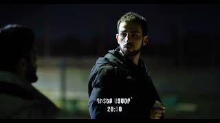 Կախվածություն / Kakhvatsutyun / Սերիա 30 / anons