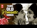 Tamil Old Romantic Songs Romantic Hits Of Tamil Superhit Tamil Romantic Songs Black White Song