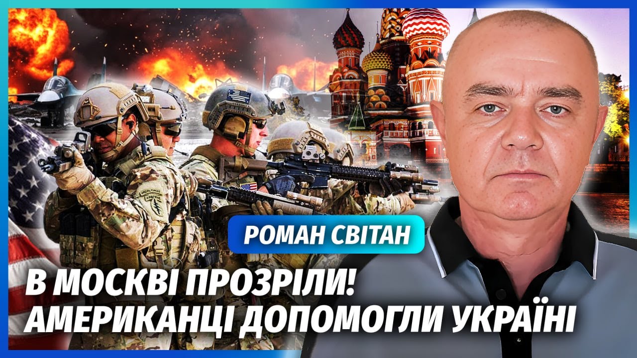 ❗️СВІТАН: Це щось! Розгром АВІАЦІЇ РФ. Допомогли СПЕЦИ з США. Влупили ТАЄМНИ?