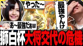 【スト６】獅白杯のチームメイトが強すぎて大将交代の危機に瀕するきんちょ【牙キバル/チョコブランカ/きんちょ切り抜き】