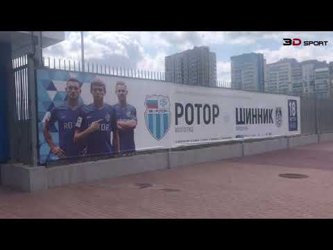 Stadium Guide: Volgograd Arena [Russia]. 2019-08-05