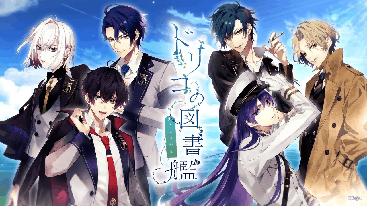 【ドリコの図書艦】ティザーPV【Rejet】