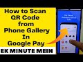How To Scan Qr Code From Gallery In Google Pay Google Pay Me Gallery Se Qr Code Scan Kaise Kare