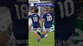 チュニジア戦 2ゴールの活躍！上田綺世選手インタビュー🐦‍⬛【その１】1点目を自ら解説　「日本×チュニジア」2分ハイライトを配信中！ FIFAワールドカップ2026 | NHK | #shorts