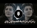Ranra Ranra Ba Sabawon We  | Tiktok Song | New Pashto Song | Karan Khan #lawangstudio