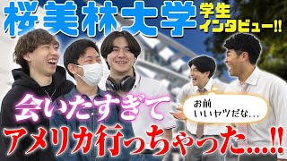 【桜美林大学】航空業界目指す人大体ドラマきっかけなんじゃね？【土佐兄弟の大学ドコイク】