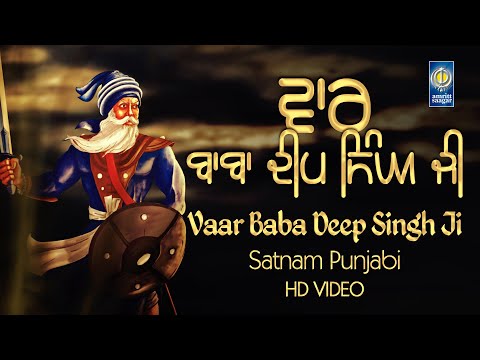 Vaar Baba Deep Singh Ji | Satnam Punjabi | Baba Deep Singh Ji Song | Punjabi Song - Amritt Saagar