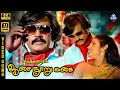 Aasai Nooru Vagai 4K Video Song 7 1 Rajinikanth Malaysia Vasudevan Ilaiyaraaja