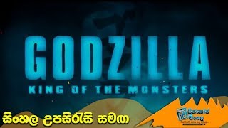 Godzilla- King of the Monsters Comic-Con Trailer (