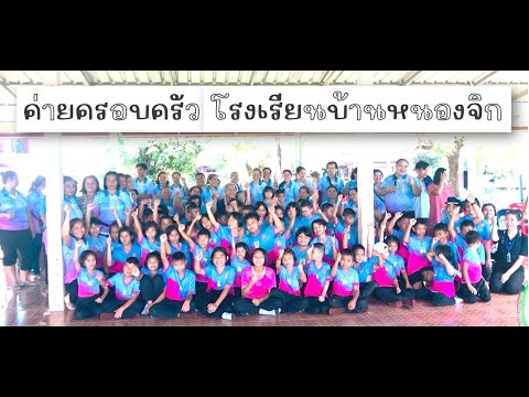 Breaking Poverty Cycles for Remote Thai Children