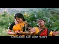 Adi Poonguyile Poonguyile Pallavi WhatsApp Status Lyrics