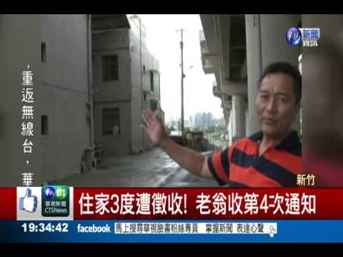住家4度遭徵收 老翁跪江揆陳情