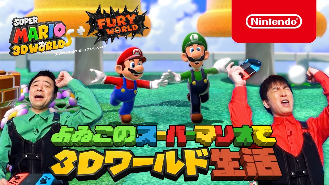 スーパー　マリオ　3D マリオパーティ　Switch