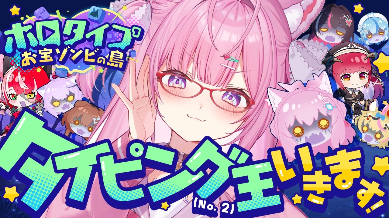 【ホロタイプ】ホロライブのタイピングゲーム⁉タイピング王(No.2)のタイピング技を魅よ！！！⌨✨【博衣こより/ホロライブ】