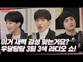 GOING SEVENTEEN EP 49 세븐틴 고잉 라디오 쇼 1 SEVENTEEN GOING Radio Show 1