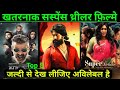 5 New South Hindi Dubbed Movies Available On YouTube Super Deluxe 50