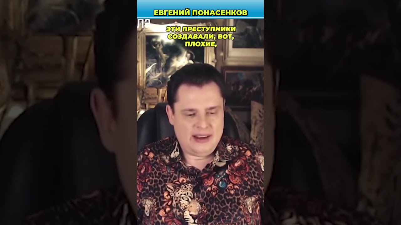 Понасенков разочаровался в Украине