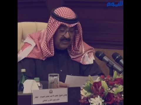 تزكية الشيخ مشعل الأحمد الجابر الصباح ولياً لعهد الكويت
