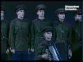 Partisan Song, Red army Alexandrov ensemble, Ансамбль ...