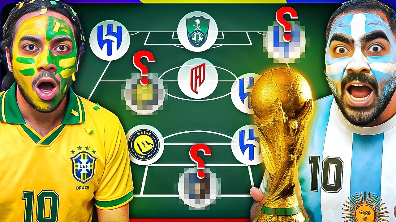 اتحداك تعرف المنتخب من عناصر النادي نسخة كأس العالم 2026